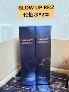 GLOW UP RE:Z BLUE 30ml　スピキュール GLOW UP RE:Z BLUE 30ml スピキュール - メルカリ