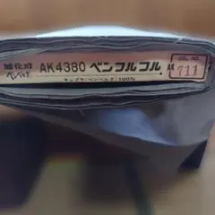 旭化成ベンベルグAK4380 ベンフルフル グレー系711番巾92cm　2m切売