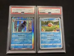 コイキング ギャラドス PSA10 連番 S10b Pokémon GO ② - メルカリ