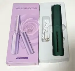 モバイルヒートコーム グリーン