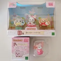 【未使用】シルバニアファミリー D賞 赤ちゃんドーナツトリオ