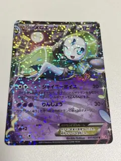 2025年最新】メロエッタex psa10の人気アイテム - メルカリ