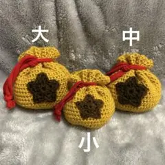 ベル袋風　巾着袋　編み物　オーダー用