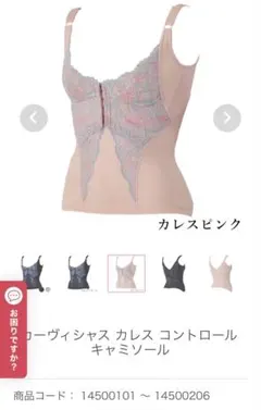 MARUKO カーヴィシャス カレス コントロールキャミソール　70