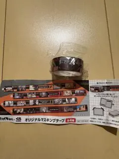 ハイキュー‼︎✖️くら寿司　オリジナルマスキングテープ
