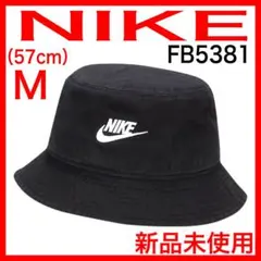 新品NIKEバケハ　サイズ　57cm　黒　ブラック　ナイキハット　男女兼用