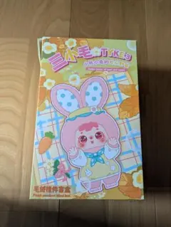 TYKE3 ぬいぐるみペンダントブラインドボックス