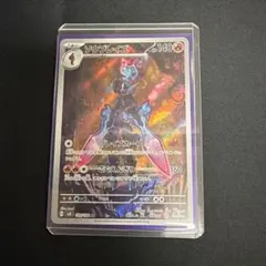 포켓몬 カード ソウブレイズ AR 神イラスト