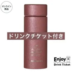 スタバ バレンタイン2026 ステンレス ボトルグリッター レッド 355ml