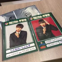 ・少年クロニクル　片寄涼太　白無地ノート