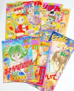 りぼん　90年代　別冊　9冊セット　レトロ
