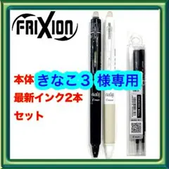 フリクションボールノック05