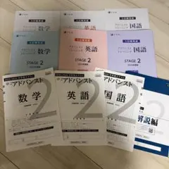 2026年最新】アドバンス模試 中2の人気アイテム - メルカリ