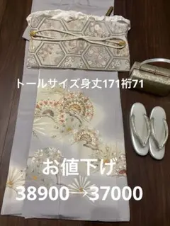 2026年最新】身丈(肩山から)：170〜174cm レディース着物 色留袖の人気 