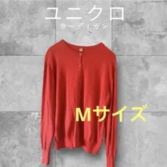 赤カーディガン