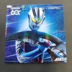 非売品シール　CP-043　ウルトラマンゼロ