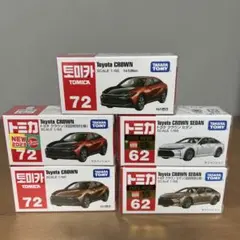 トミカ トヨタ クラウン 4台セット日韓 トミカ トヨタ クラウン 4台セット日韓 - メルカリ