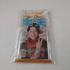 楽天イーグルス 昭和平成レトロシリーズ アクリルキーホルダー 宗山