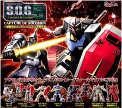 S.O.G 5とS.O.G 6　全9種セット+全8種セット