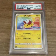 PSA10 ソルガレオ PROMO プロモ 067/SM-Pチャンピオンズリーグ - メルカリ