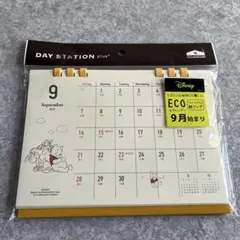 ディズニーくまのプーさん　2026年卓上カレンダー　2025年9月はじまり