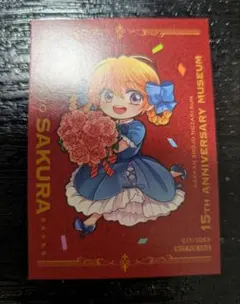 月刊少女野崎くん 15thAnniversaryミュージアム カード 佐倉千代