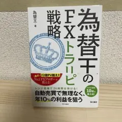2025年最新】為替王の人気アイテム - メルカリ