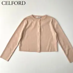 美品✨ セルフォード リブ カーディガン Vネック 長袖 メタルボタン 25SS CELFORD - 美品✨ セルフォード リブ カーディガン Vネック 長袖