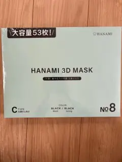 HANAMI 3D MASK ブラック Cタイプ 53枚入りのサムネイル
