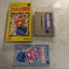 【ミニCD欠品】コットン100%　スーパーファミコンソフト