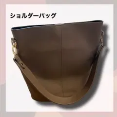 美品 2WAYバケツ型ショルダーバッグ ブラウン 内ポケット4つ きれいめ