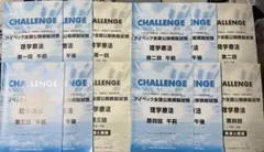 理学療法士 アイペック全国公開模試 2023年 第1-4回まで　記入有のサムネイル