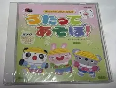【新品】CD うたってあそぼ！ 2024年度 ジュニアメイト4月号付録