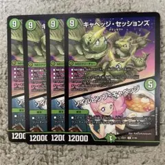 キャベッジセッションズ