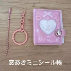 窓あきミニシール帳　リフィル10枚付き　両面ポケット