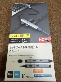 送料込み新品未使用ELECOM USB Type-C ハブ出張対策ノマド時短
