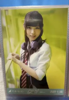 乃木坂46 西野七瀬 生写真 選抜ver.