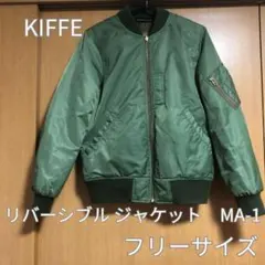 【KIFFE】リバーシブル MA-1 ジャケット カーキ フリー ミリタリー風