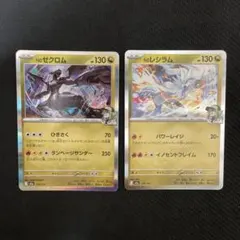 Nのゼクロム&レシラム ２枚セット ポケモンカード BD01-00