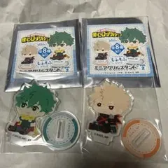 僕のヒーローアカデミア　ヒロアカ　爆豪勝己　緑谷出久　もふもふシリーズ