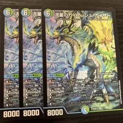クリスタルツヴァイランサー 無限龍ファタルスパイラル スーパーレア