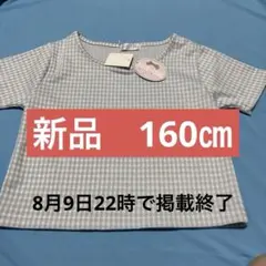 CUTE-LOVE 千鳥格子柄 半袖Tシャツ 160cmのサムネイル