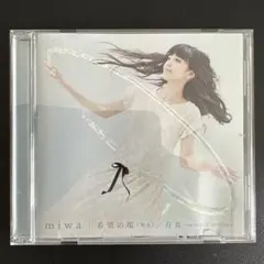 希望の環(WA)/月食～winter moon～