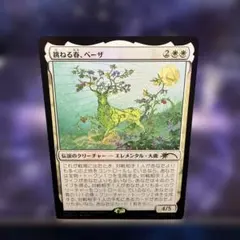 2026年最新】跳ねる春、ベーザの人気アイテム - メルカリ