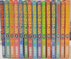 ふたりソロキャンプ 1〜15巻セット