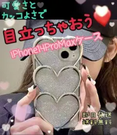 iPhone14ProMax 韓国風 キラキラハート 地雷系 推し活 量産型
