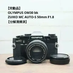 整備済 Olympus OM-1 MD Black 50mm F1.8 動作OK - メルカリ