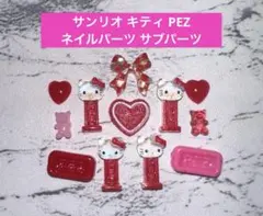 サンリオ キティ PEZ ネイルパーツ サブパーツのサムネイル