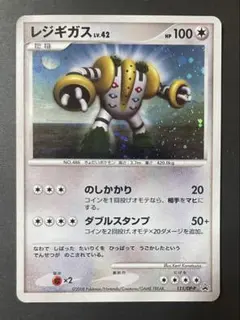 ポケモンカード レジギガス プロモ