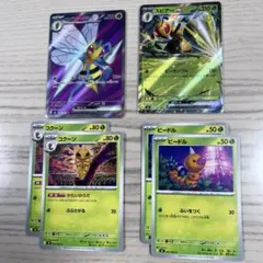 スピアーex SR RR 2枚進化ラインセット